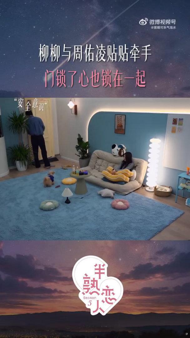 周佑凌和柳柳独处时锁门柳柳周佑凌独处时把门锁上了半熟恋人简单的锁门小动作满是小心