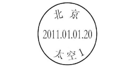 中国邮政怒怼芒果台:世界唯一的沙漠邮局 你也要山寨。
