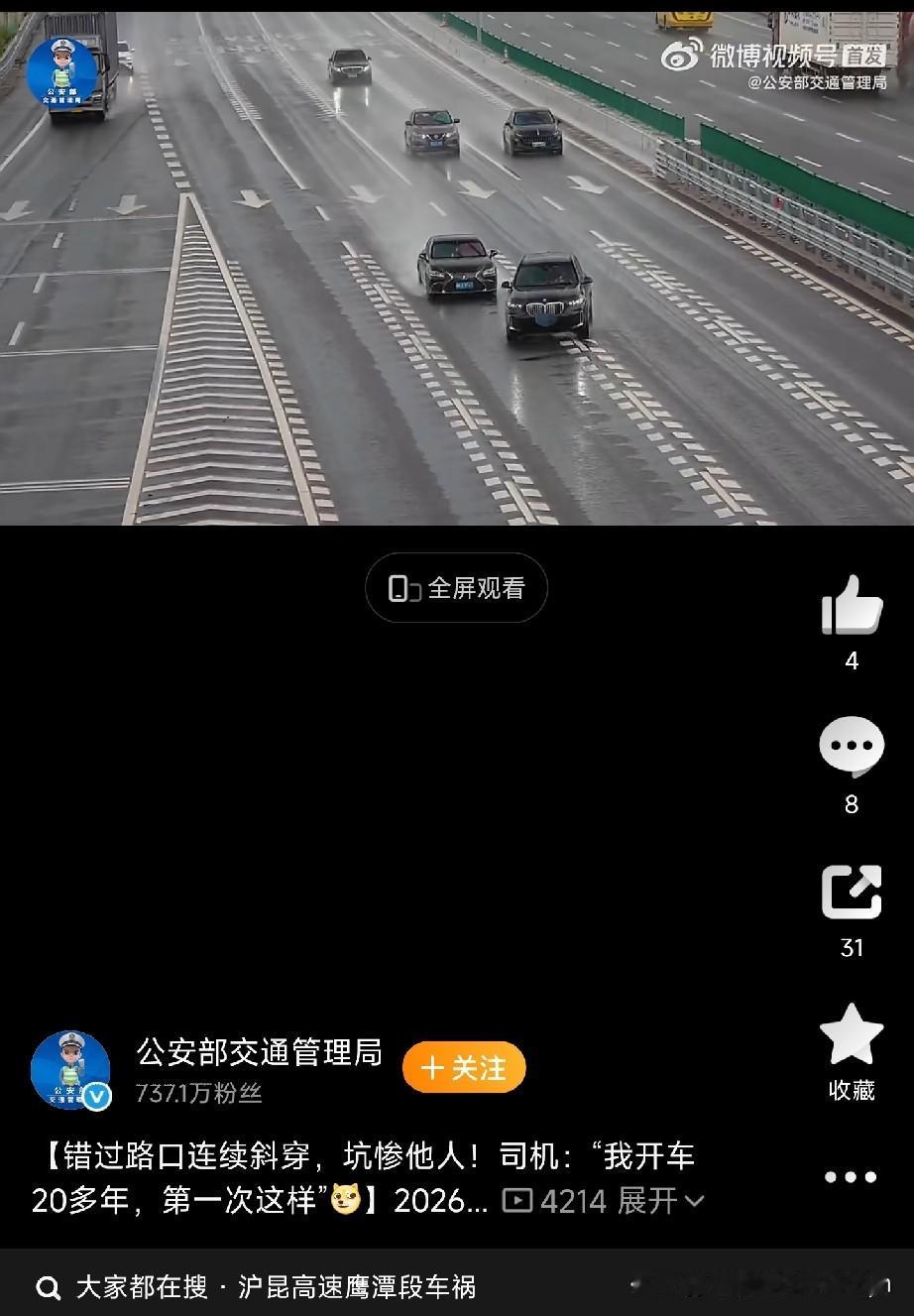 高速上错过路口，唯一正确的方法就是将错就错8月9号，沪昆高速江西鹰潭段，一台