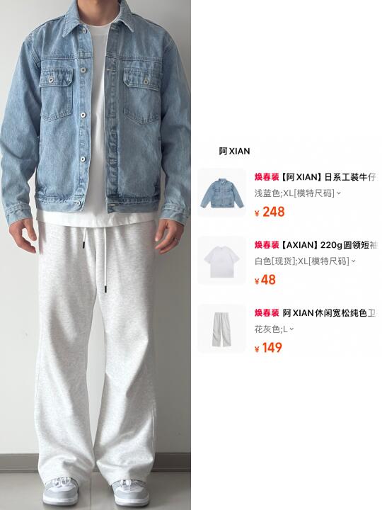 OOTD｜初春穿搭分享