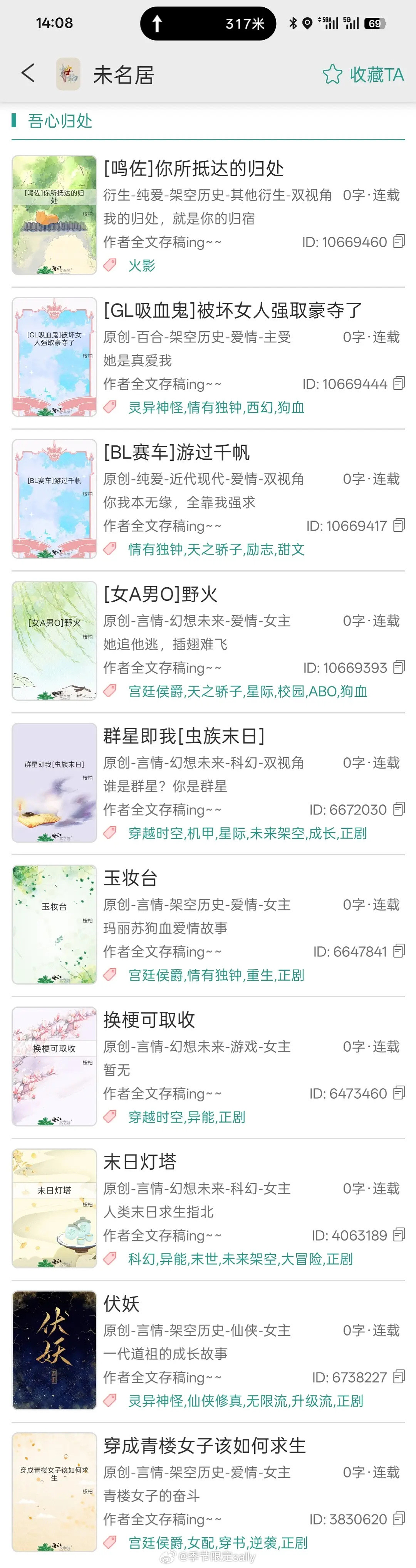 这个桉柏太聪明了。。赛博的作者。。。同时开了bl，gl，言情，4i和火影同人的预