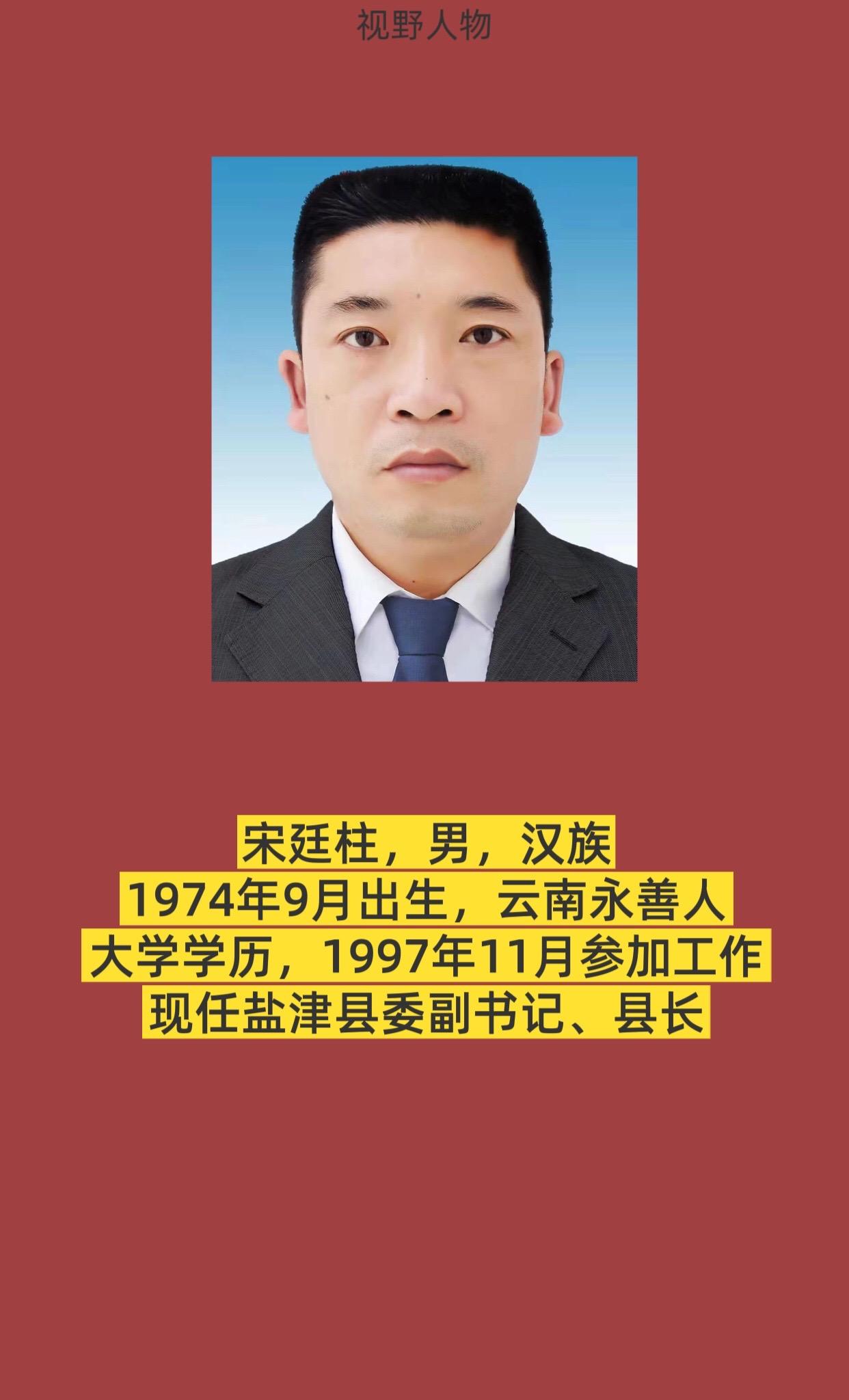 昭通盐津。