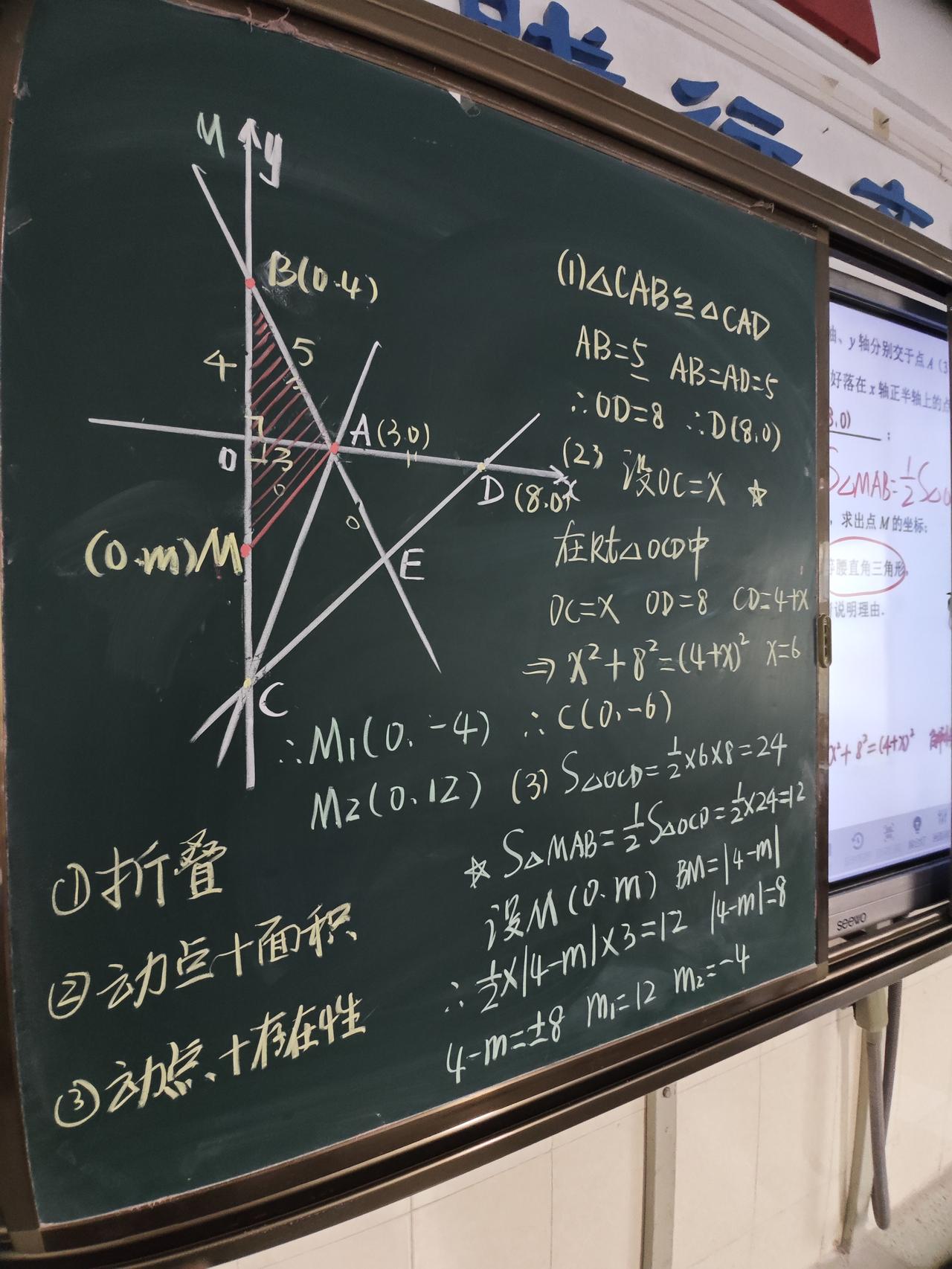 今天啃了一道初二数学的硬骨头，一次函数的压轴题。肯定又有很多朋友问我，这样板书不
