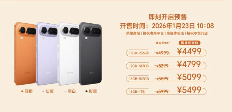 随着年末换机潮的到来，年轻用户购机时愈发注重整体体验，而非单纯比拼参数。1月19