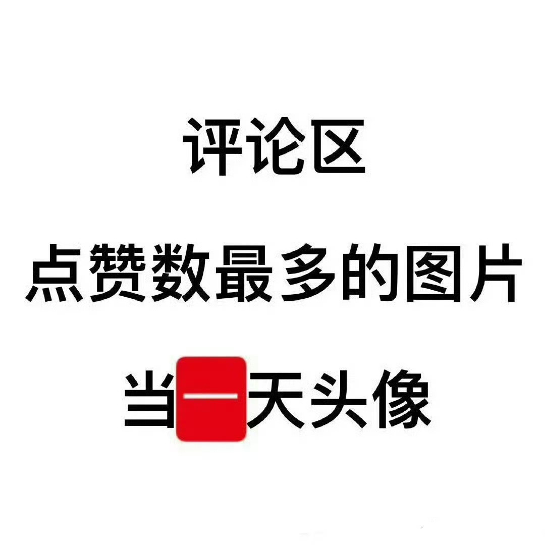 玩🤓