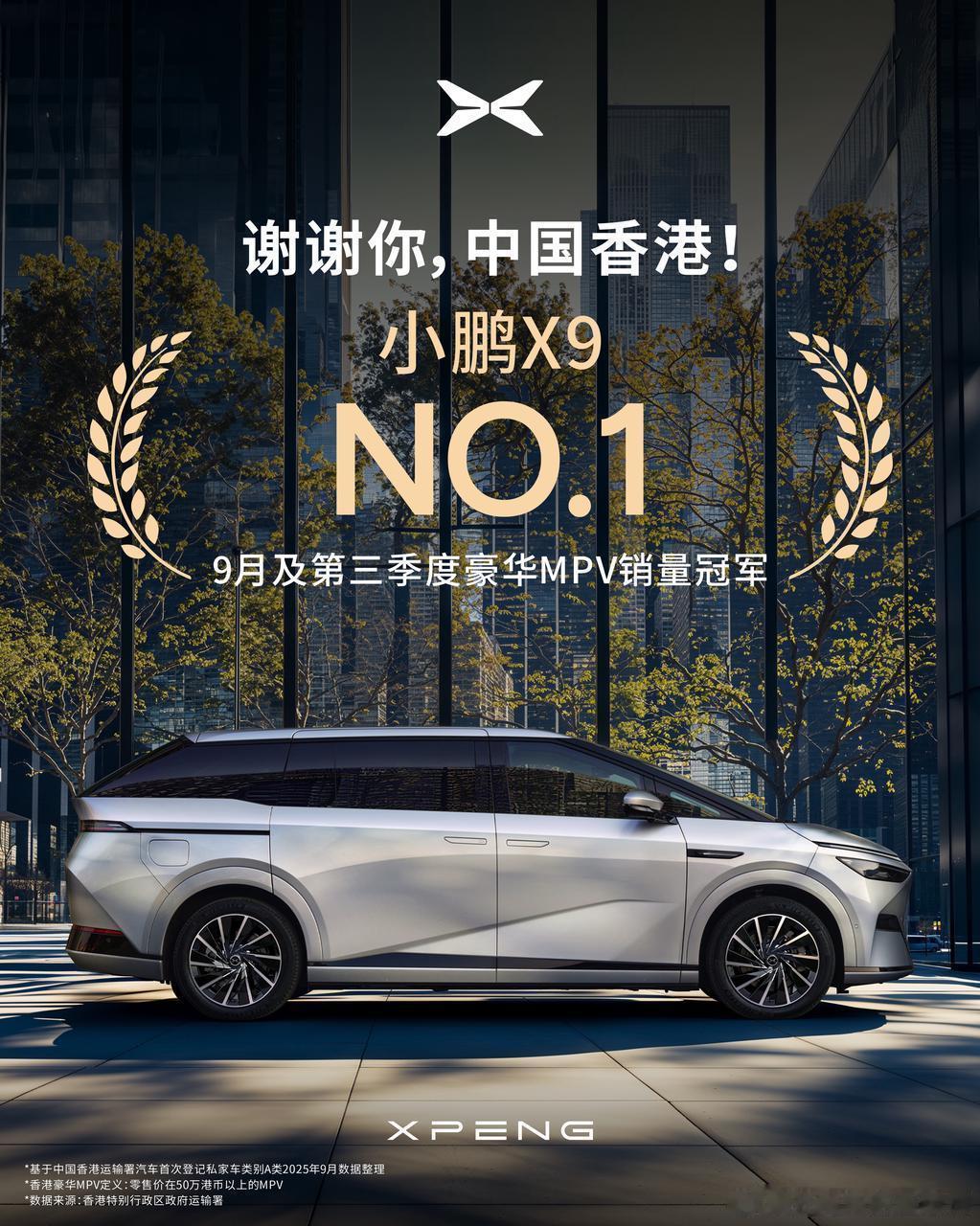 上半年去了几次香港，看到满大街的国产MPV，特别是极氪009和腾势D9那时候小鹏