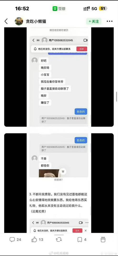 曝李嘉凯聊天记录曝李嘉凯聊天记录，好炸裂…开播就有人出来爆料了！这口味也是无敌
