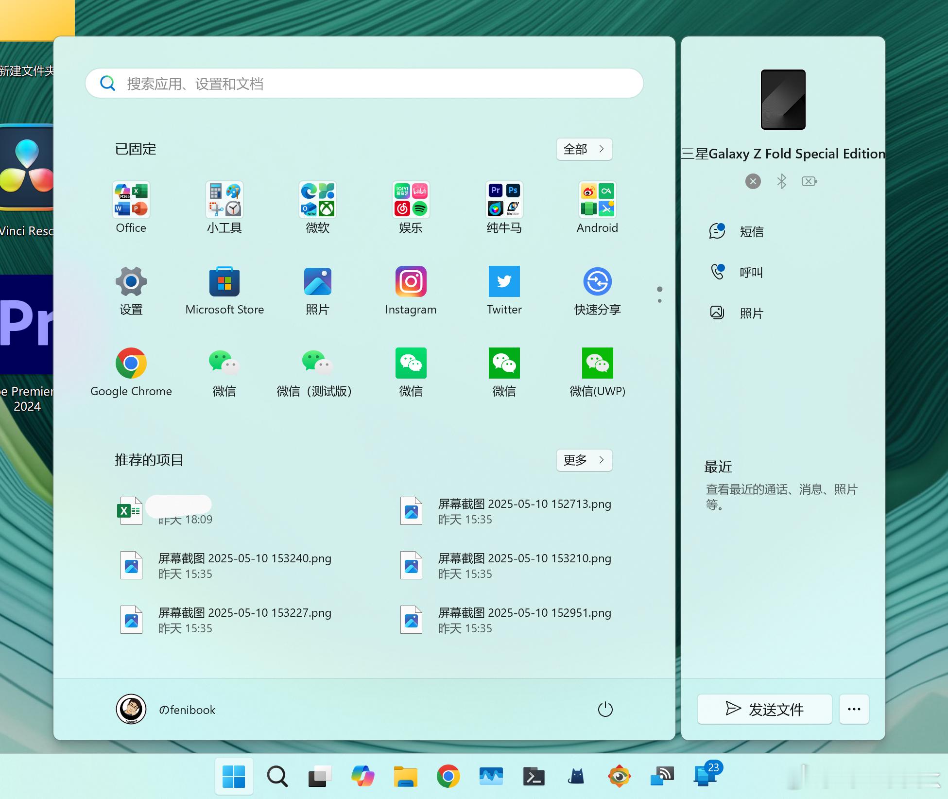 Windows11终于把手机连接和开始菜单整合了，不错不错，不过我这台手机名