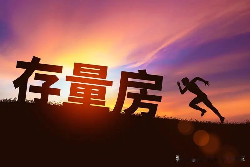 最理想的房价软着陆方式。是房价微微上涨，然后工资涨幅比房价涨幅更高，这样慢慢的