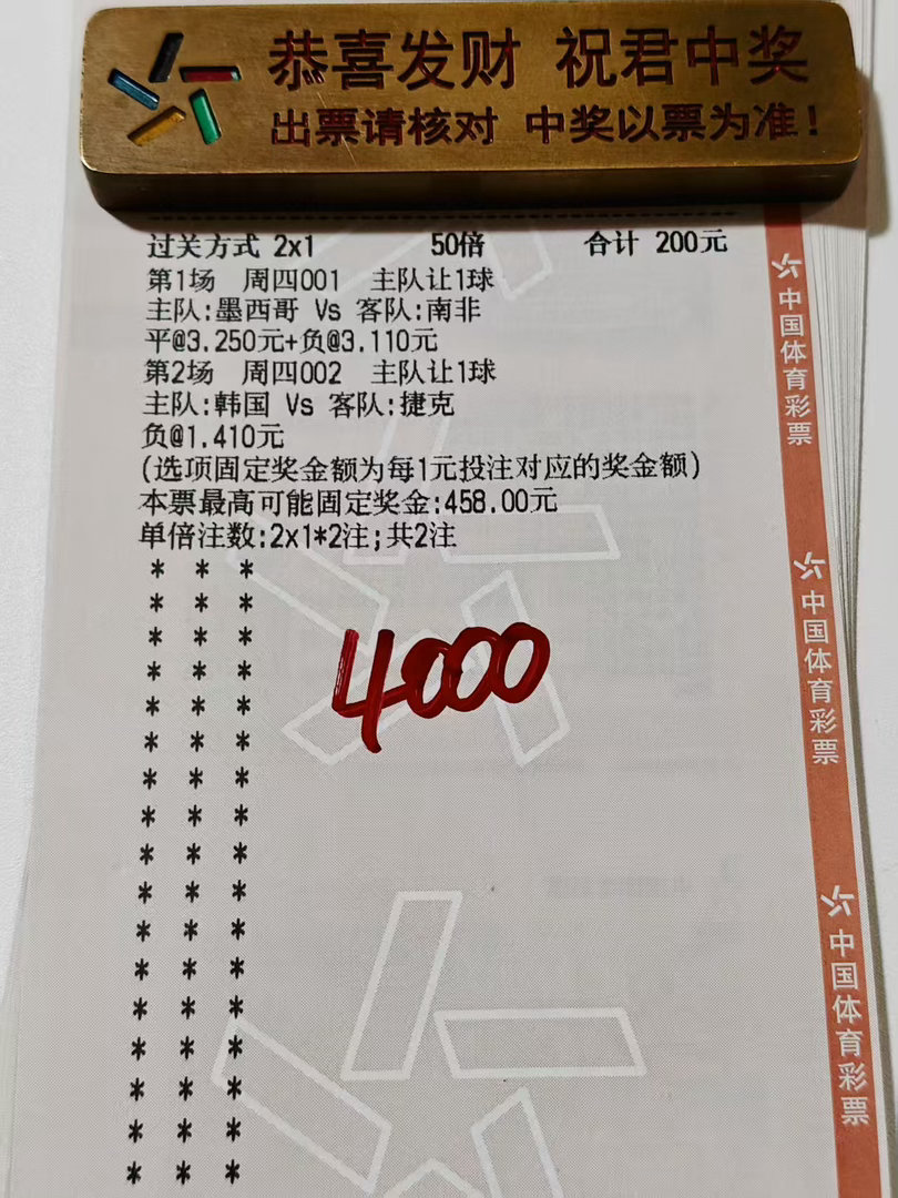 追击8连🔥兄弟们8🔥实单分享