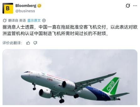 忍了7年，中国终于出手反制！空客20架飞机被扣，欧美航空彻底慌了神5月27日