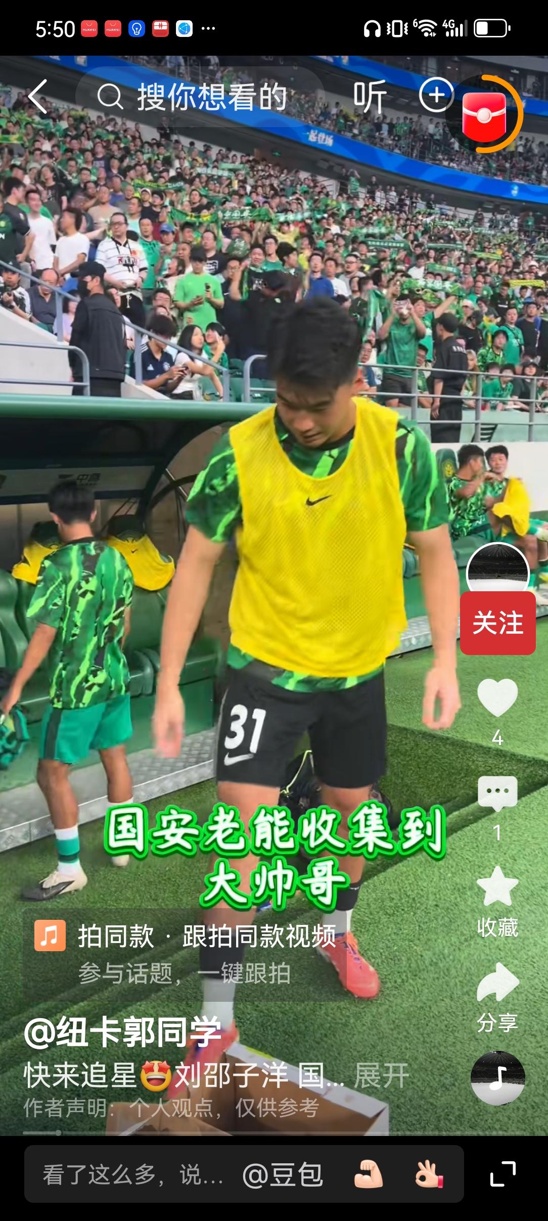 国安队足协杯21日下午3点将在大连上演了，对手是大连可为，什么个背景的一支球队，