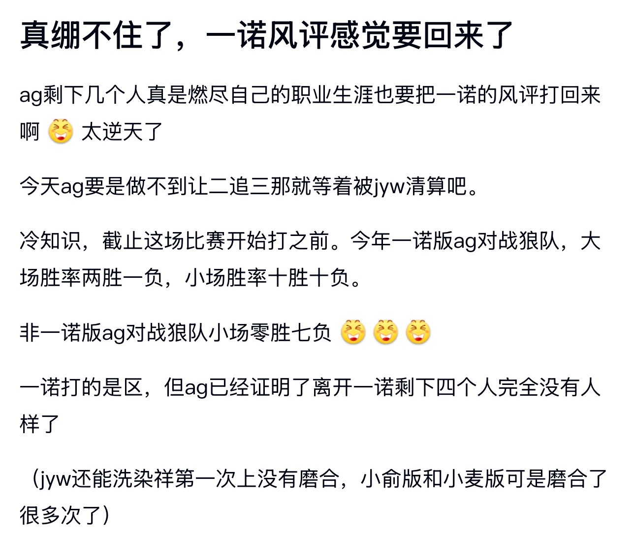 kplk吧热议一诺风评要回来了