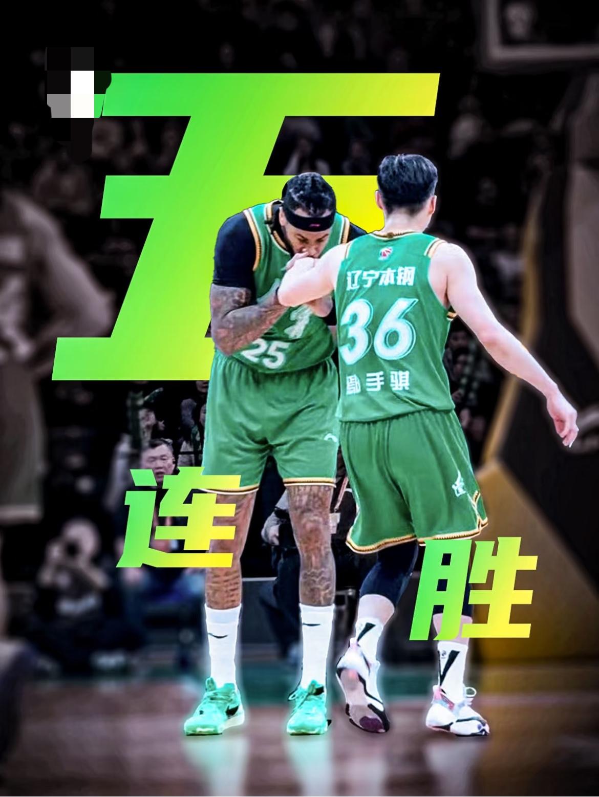 辽宁从5负1胜狂飙到5连胜，真不是换帅那么简单——这波要冲12连胜？