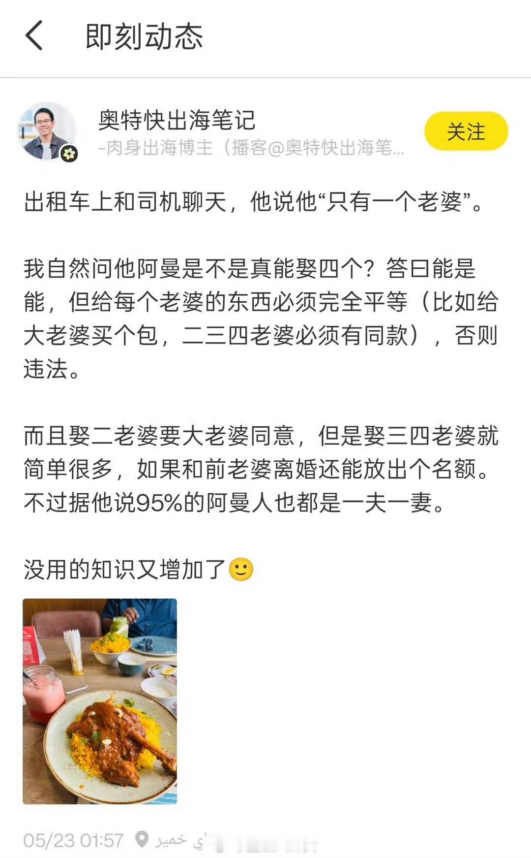 没用的知识又增加了​​​