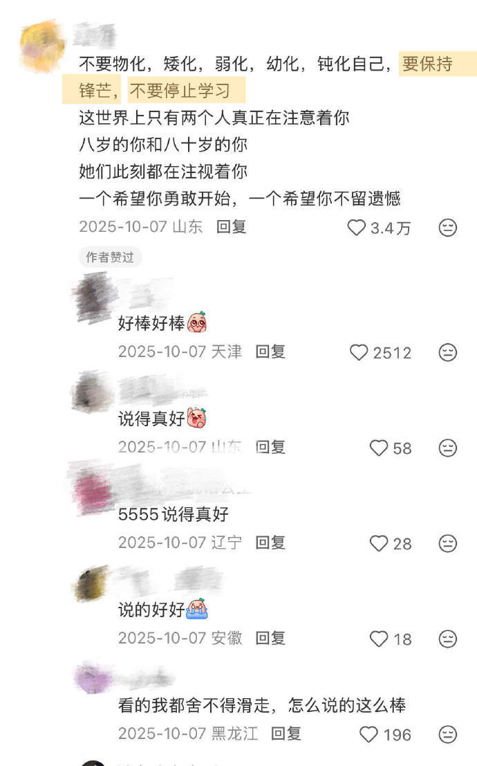 全是细糠，原来大佬都是这样变强的