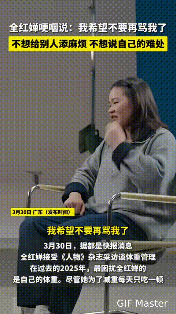 人到中年，看全红婵哽咽求“别骂了”，心里真不是滋味刷到全红婵这段采访，作为