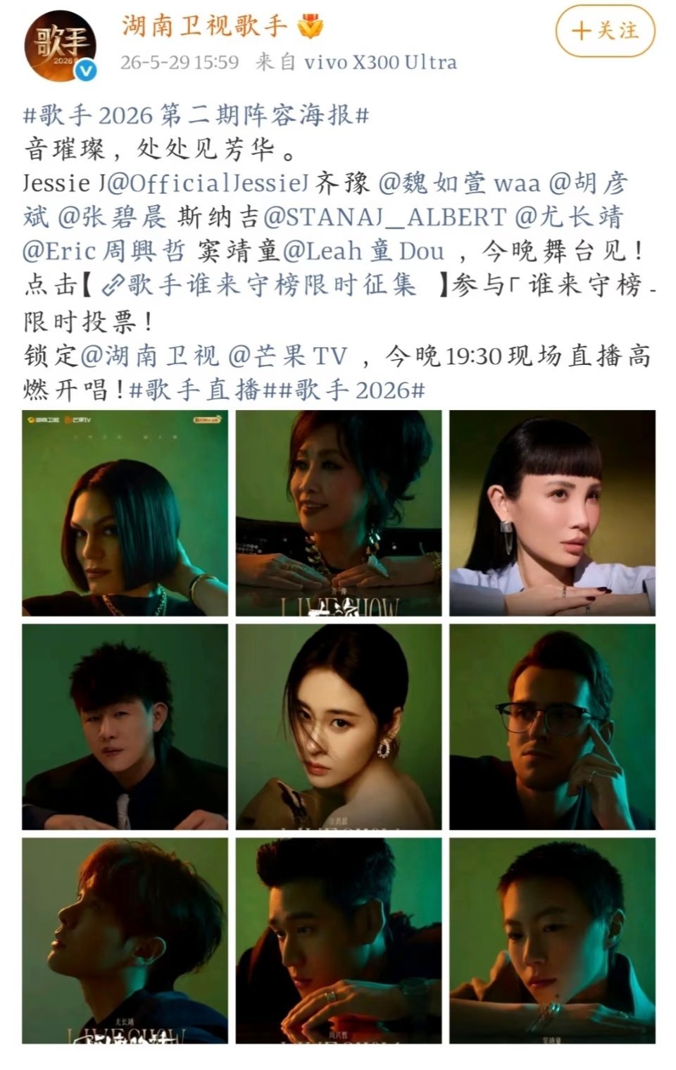 乐子|歌手海报，谁脸朝的方向不一样，谁淘汰