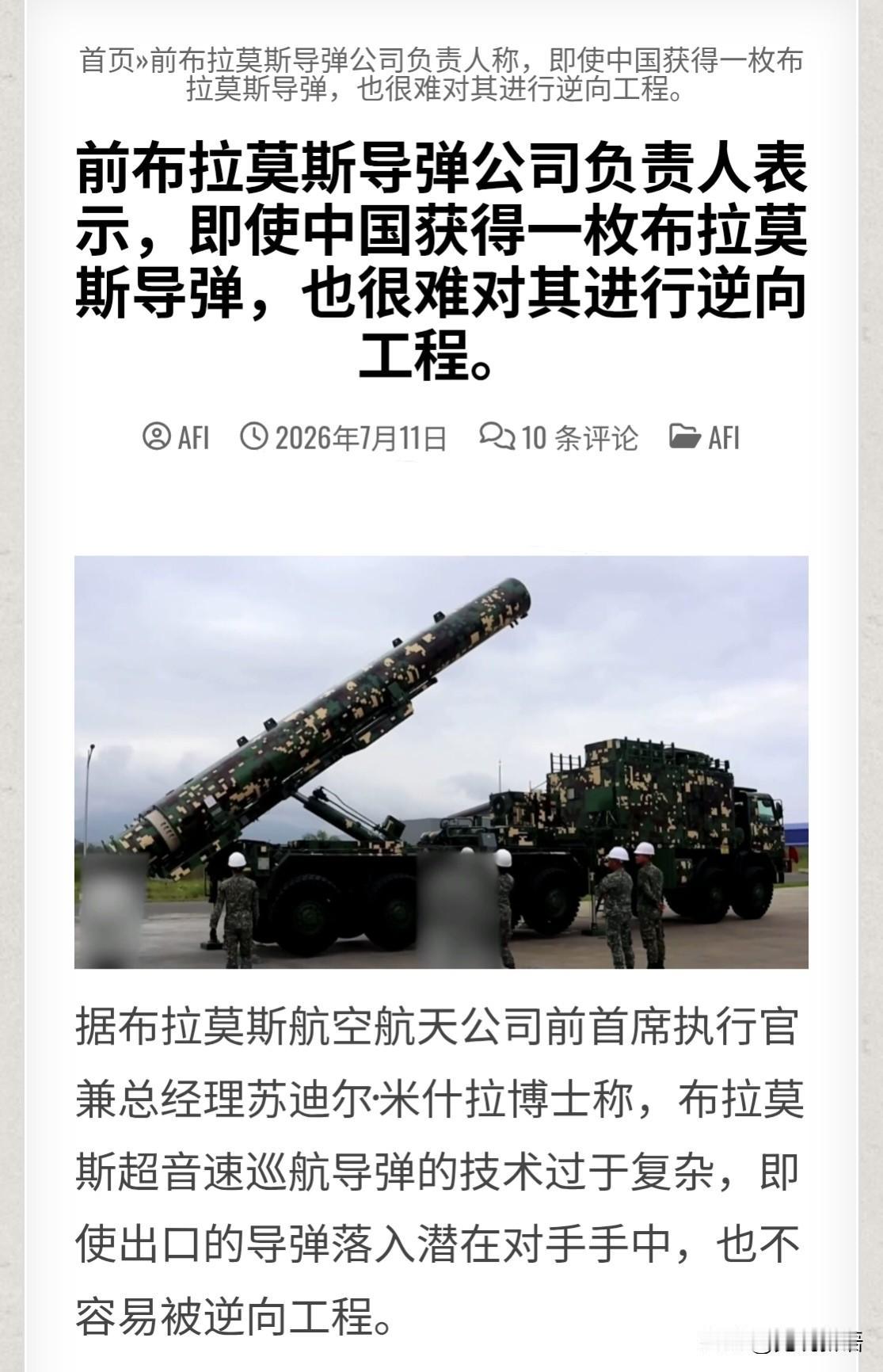 印度布拉莫斯导弹公司的前总裁告诉媒体一个惊人的“真相”，那就是永远不要担心布拉莫
