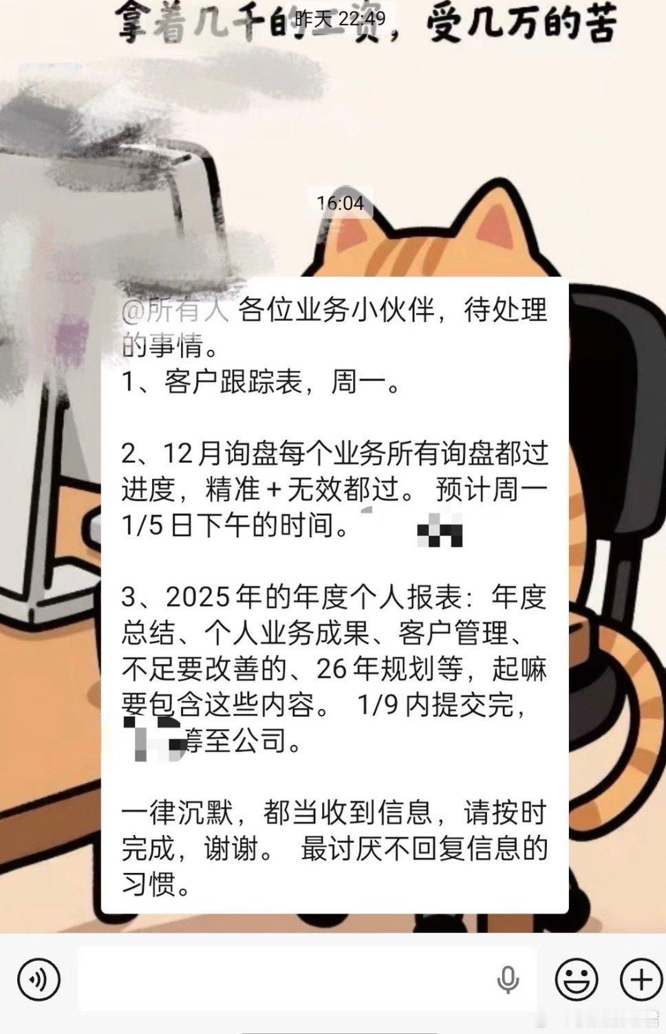休息时间不回复工作信息，不正常吗？