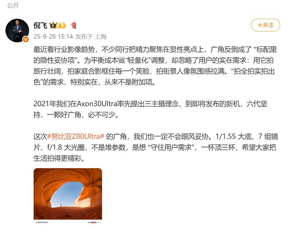 努比亚Z80Ultra十月亮相直接掀桌子！努比亚这波把拍照堆到天花板上