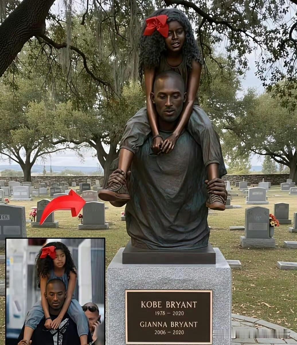 这就是科比和他女儿的纪念碑？感觉这雕像还原度好高啊，简直一模一样，比球馆外的更逼