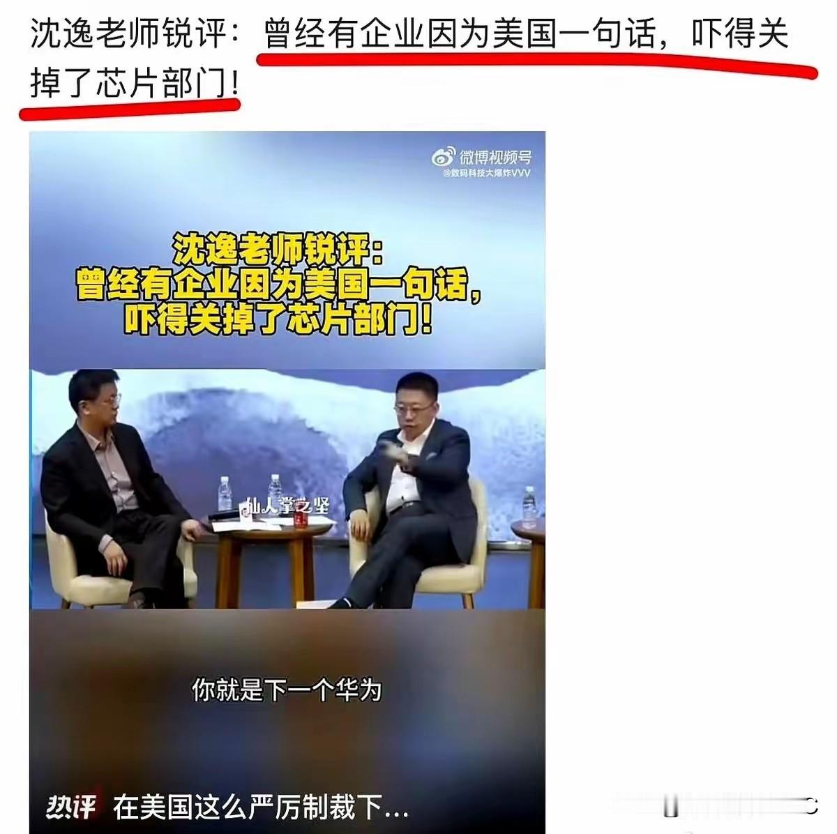 复旦沈逸教授提的那档子事，听完真让人心里五味杂陈，又忍不住想骂两句。当初老美
