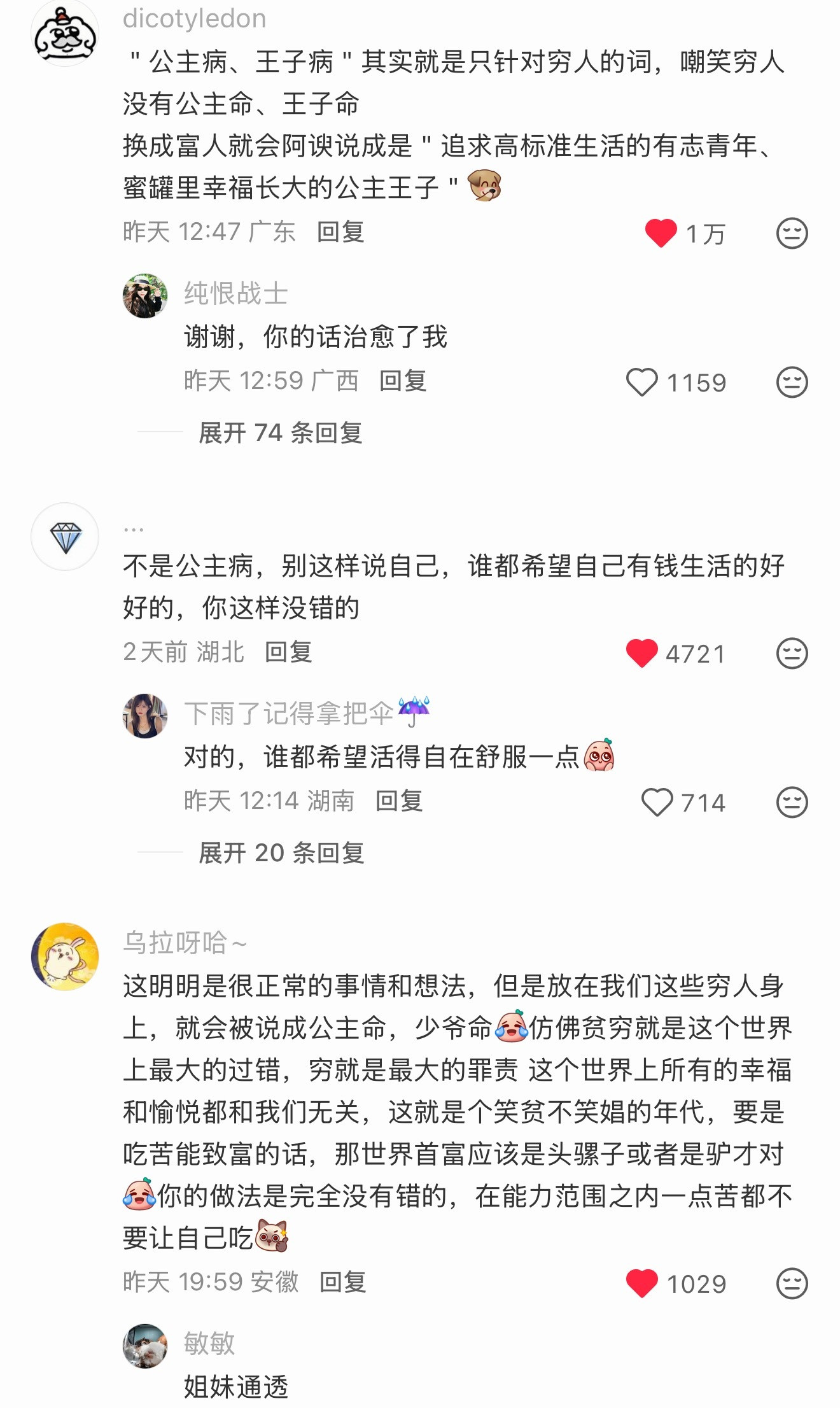 有这样的想法很正常啊
