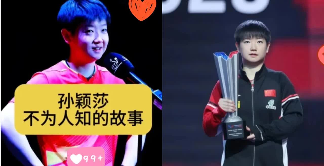 李隼总教练在台上说了孙颖莎几个“100%”，他说：“孙颖莎100%努力，10