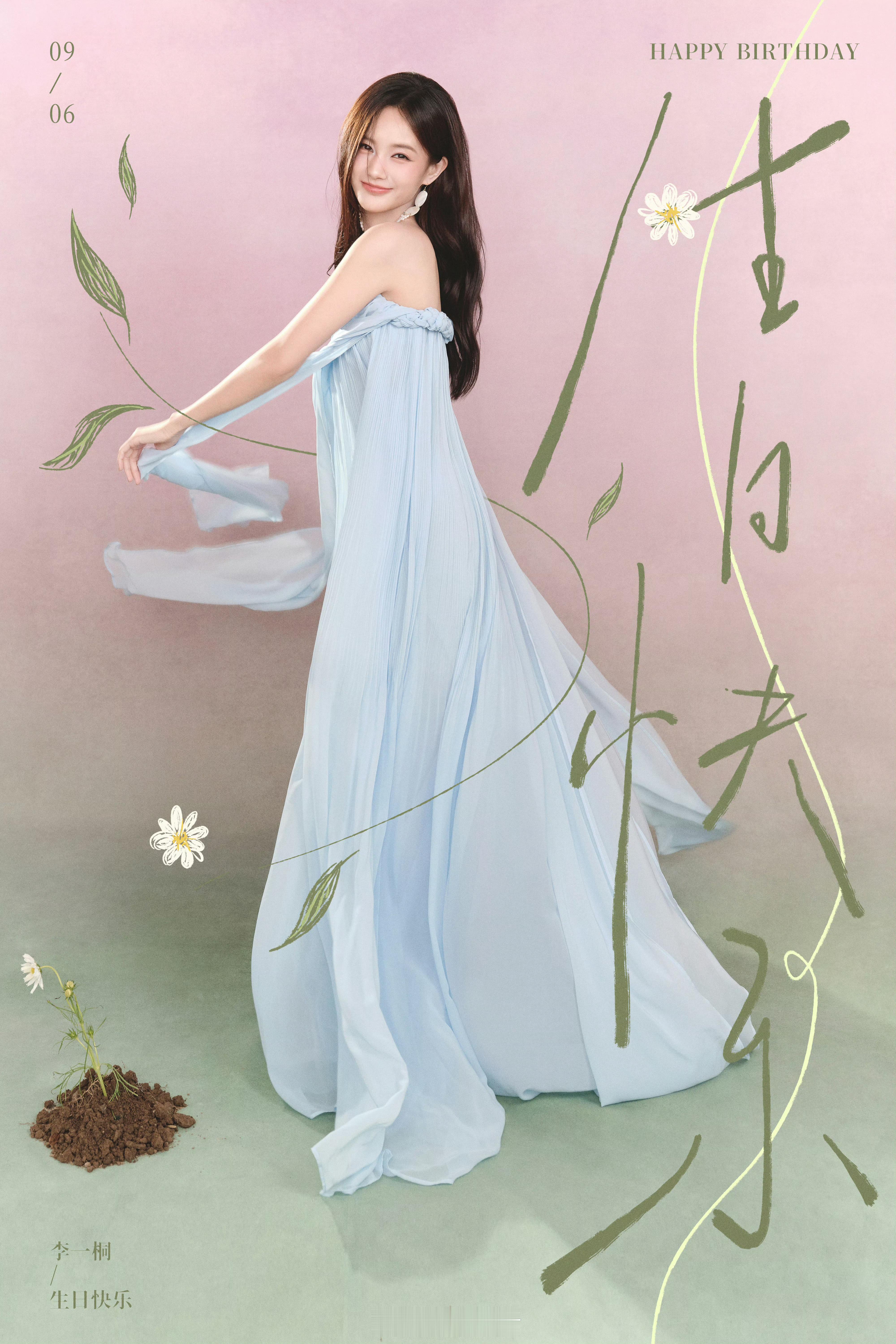 祝漂亮仙女李一桐生日快乐呀，四组生日大片好美，在美貌这块儿李一桐轻松拿捏。​​