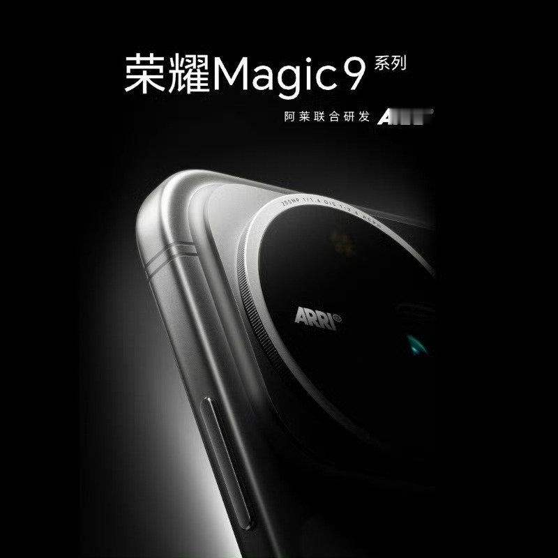 荣耀Magic9，内部代号Twinkle。已经上手一段时间了，我的评价是不论外观设计还是硬件配置还是