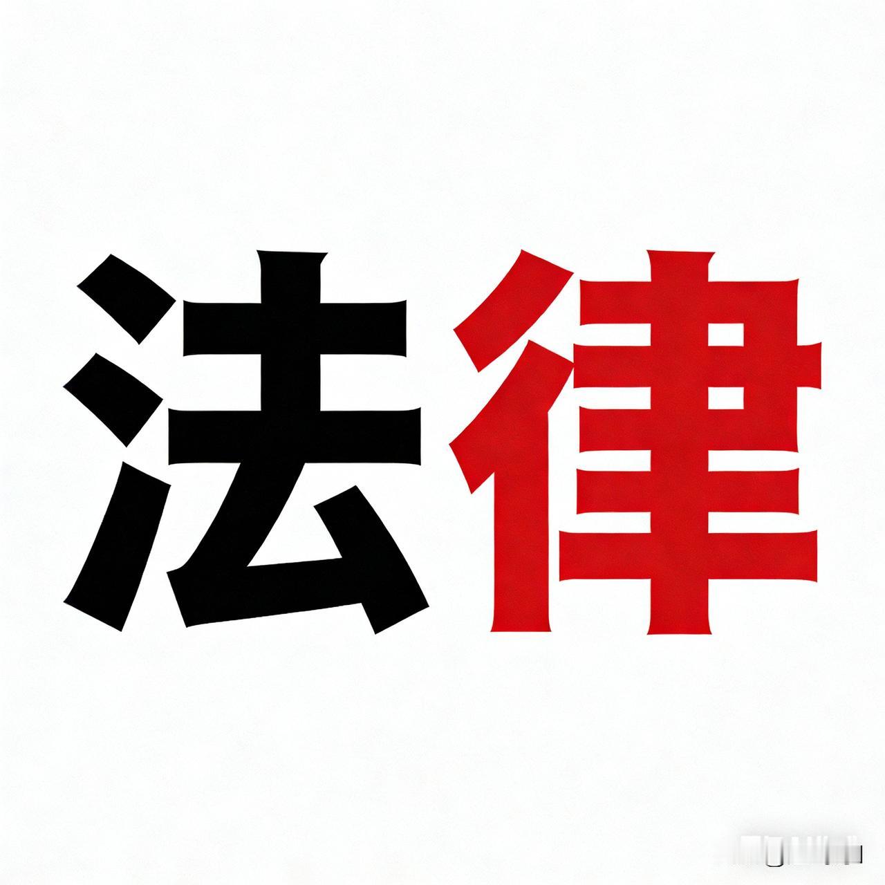 现在的强奸案和以前都不一样了，以前的强奸犯人见人恨，看见强奸犯都想上去打两下。