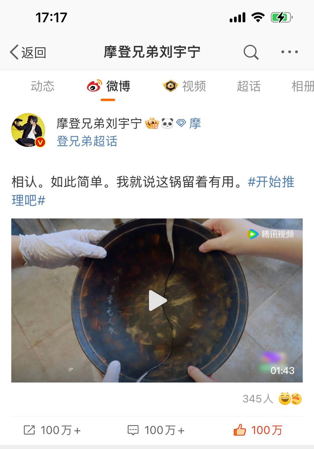 23小时100w👍，三个100w达成，家人们太牛啦1717一起一起给刘宇宁最好