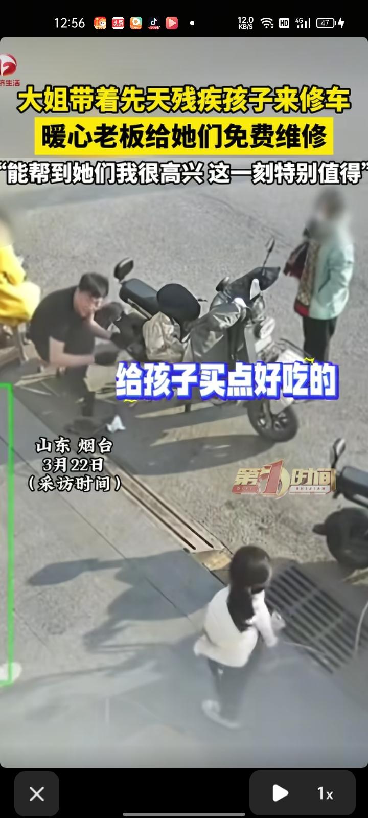 3月20日，山东烟台。大姐带着孩子来补电瓶车轮胎，老板看着孩子没下车就以为是受伤