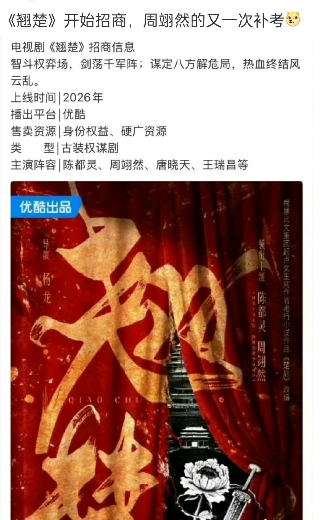 这部是不是他的最后一步存货了？