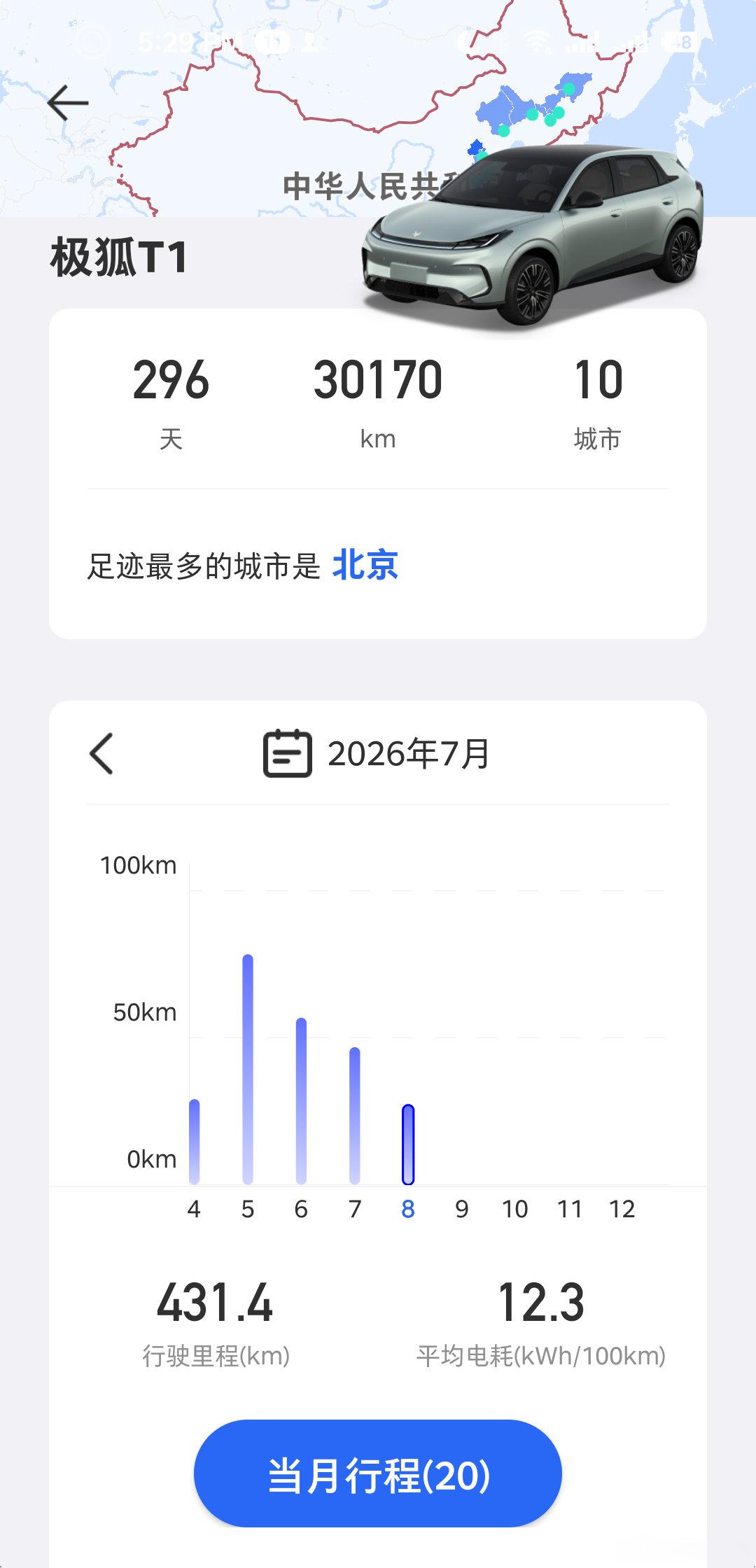 极狐汽车极狐t1极狐官方APP标注首任车主“三电终身质保”“终身免费保养”的权