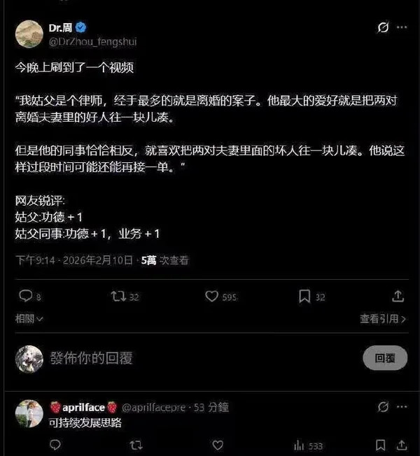 姑父同事功德+2啊，怎么是+1，同时减少2个祸害