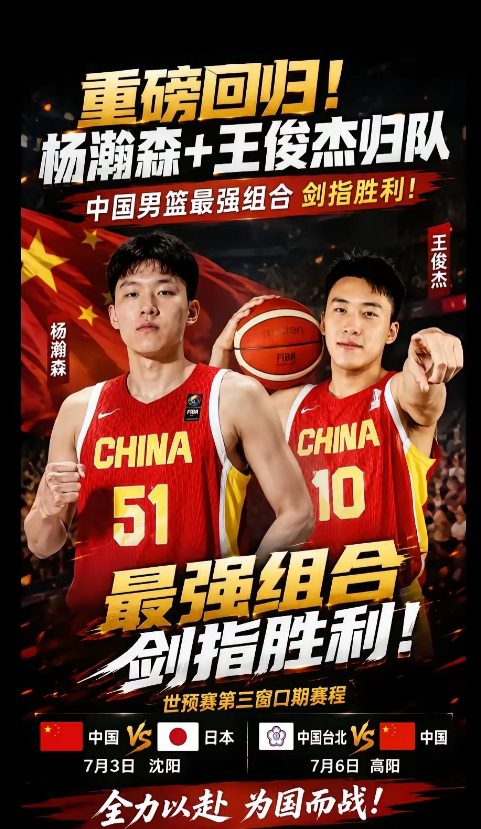 郭士强遇到幸福的烦恼，中国男篮或迎来最强的阵容出战世预赛！随着CBA半决赛正
