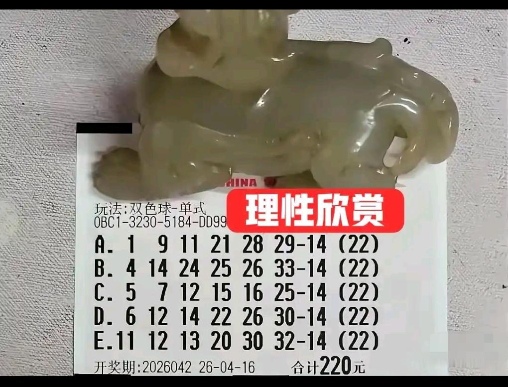 双色球26042期开奖前，多张倍投晒票纷纷亮相，还出现了不少趣味撞号：22倍与3