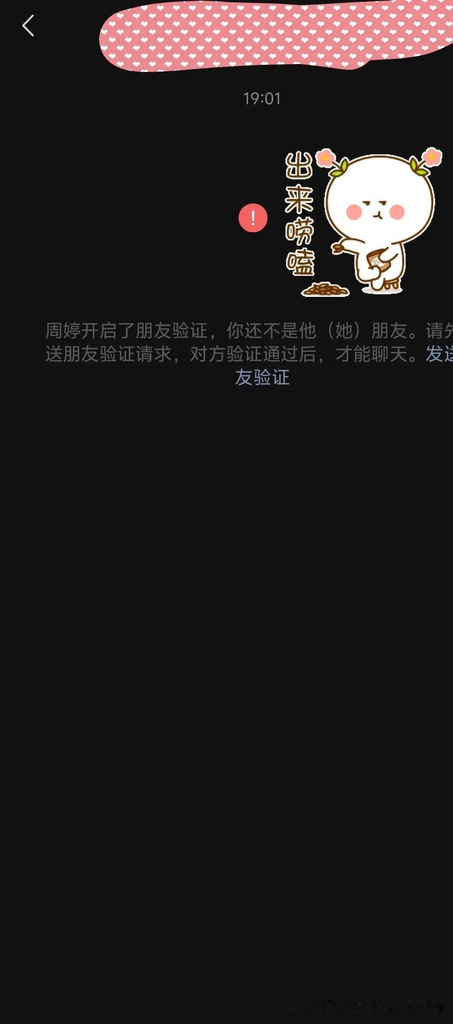 这下真心尴尬了[打脸]曾经的同事，当时我们一起进入同一所学校，被分在同一个宿舍