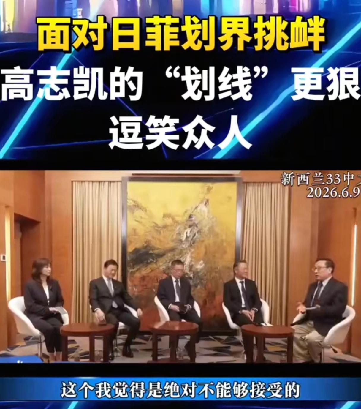 高志凯先生评价日菲最近的荒唐事儿，真的是妙语连珠。他形容日菲两个国家相距1000