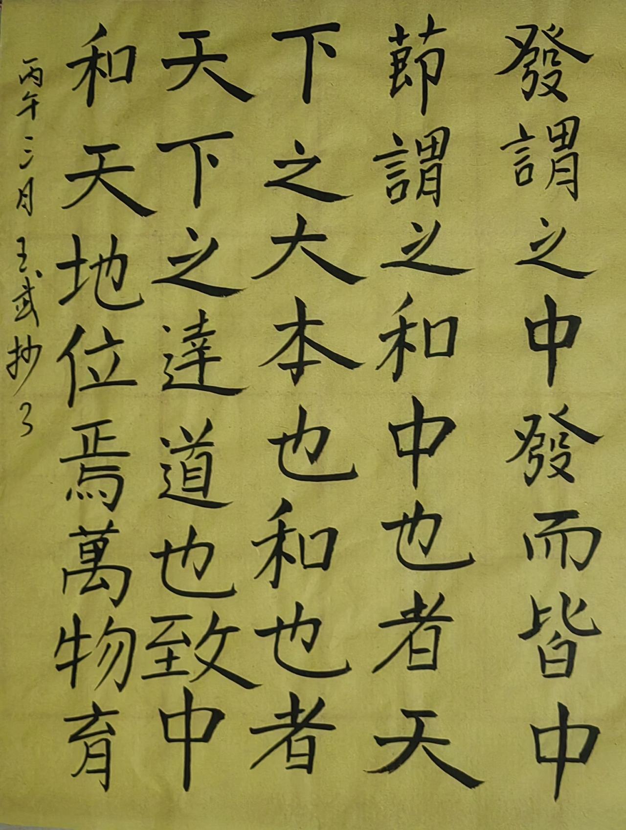 书法爱好者拒绝丑书