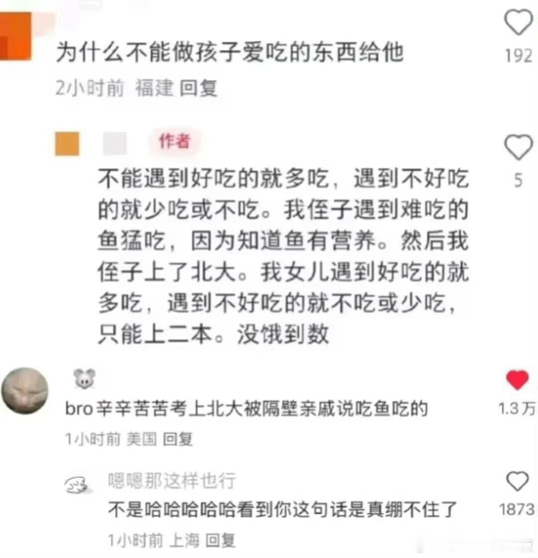 为什么不能做孩子爱吃的东西