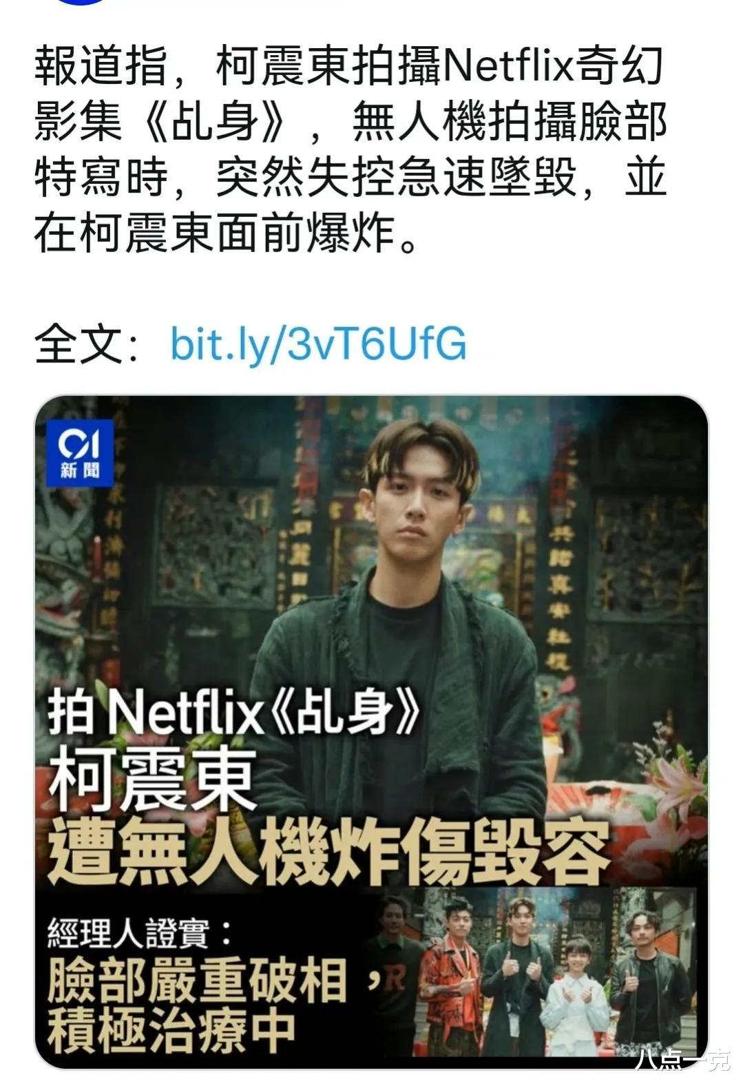 <em>柯震东</em>脸部被炸伤，缝了30多针险些毁容，网友热评：报应来了