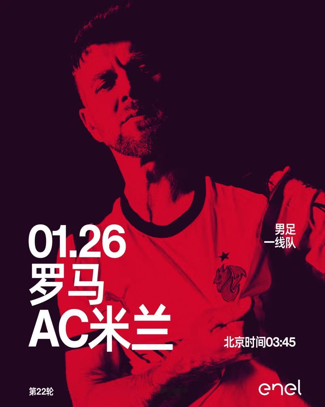 米兰德比之前能不能豪取五连胜？米兰VS博洛尼亚，1比0米兰VS科莫，1比0