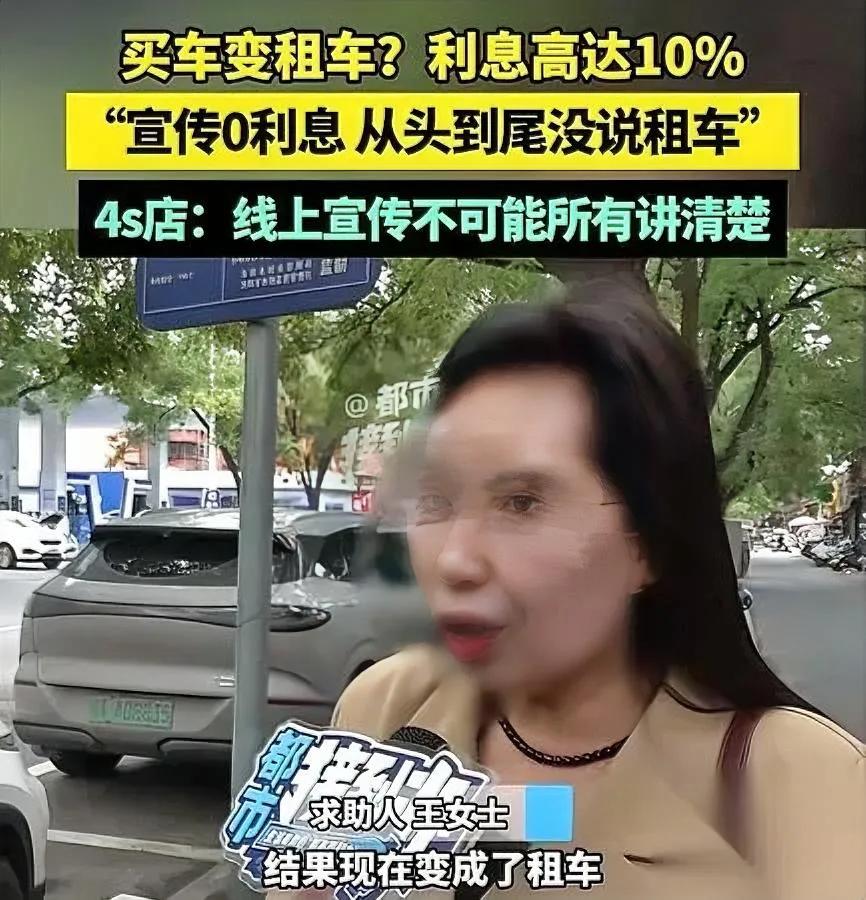 洛阳宝妈给娃买车，踩了个“文字游戏”的坑。谈好13.8万零息贷款，娃签完字傻
