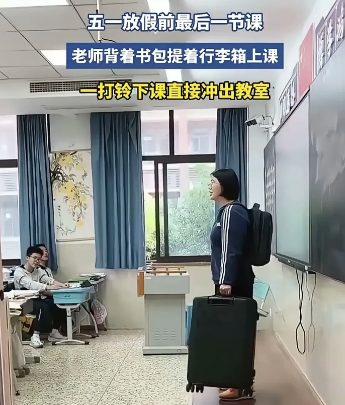 这叫什么？走学生的路，让学生无路可走！有人把这视频发到网上，一个女老师提着