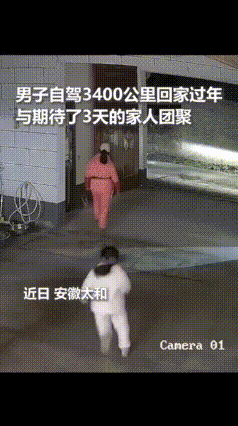 这大概就是回家的意义！安徽，一男子从新疆自驾3400公里回安徽老家过年，半夜到家