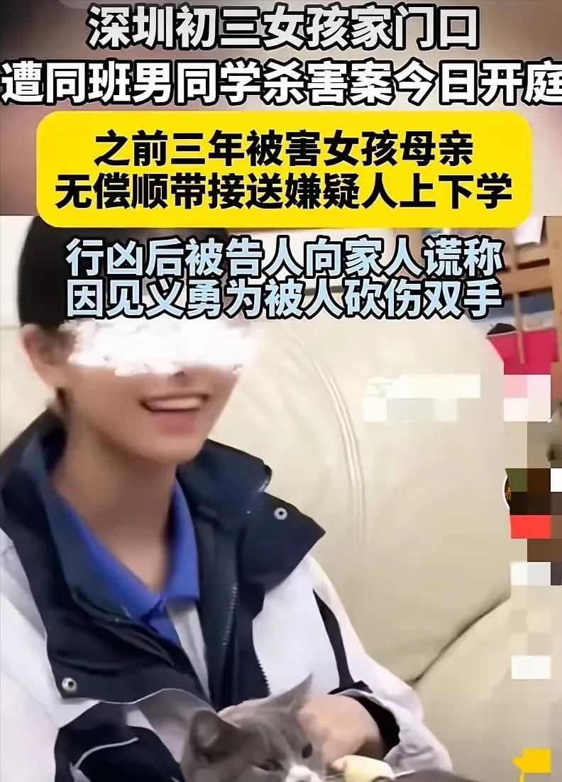 恩情喂了狼！深圳男生26刀弑杀同窗，三年接送善举换血案