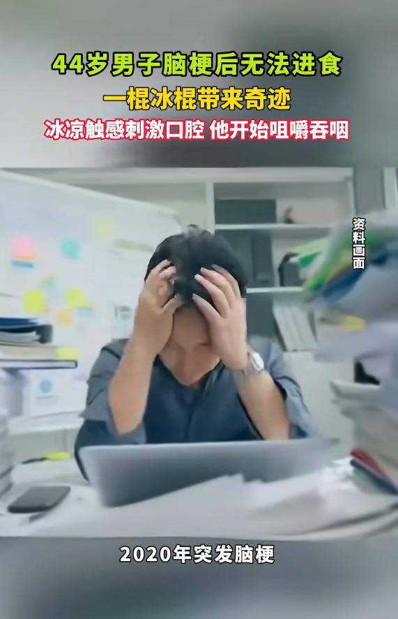“太惊喜了！”8月15日报道，江苏南通，一男子突发脑梗，留下左侧肢体偏瘫后遗症，